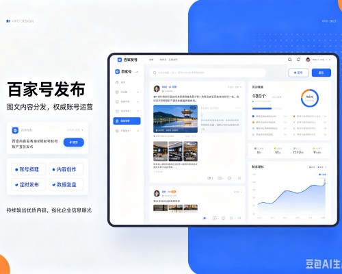 龙文百家号信息发布代运营